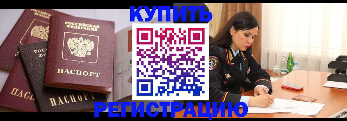 пропишу в квартире в Донецке