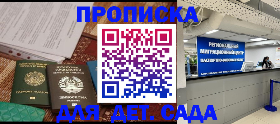 миграционный учет в Донецке