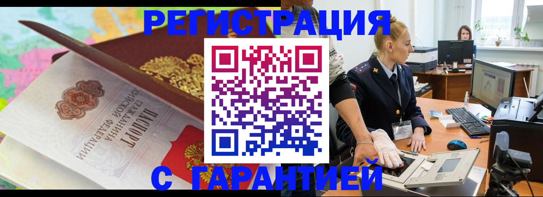 временная регистрация собственник в Донецке